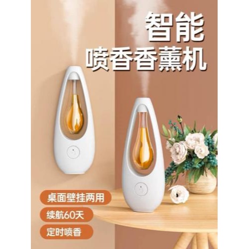 新款歐風充電香薰機-細節圖3