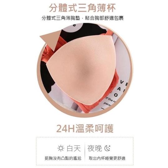 法式糖果色無鋼圈三角杯內衣-細節圖6