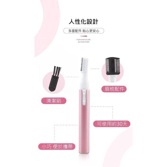 KITTY雜貨舖～多功能電動修眉刀-細節圖6