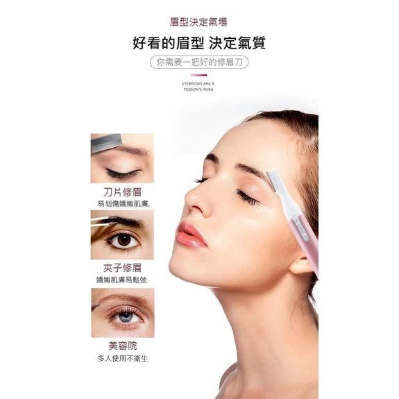KITTY雜貨舖～多功能電動修眉刀-細節圖7
