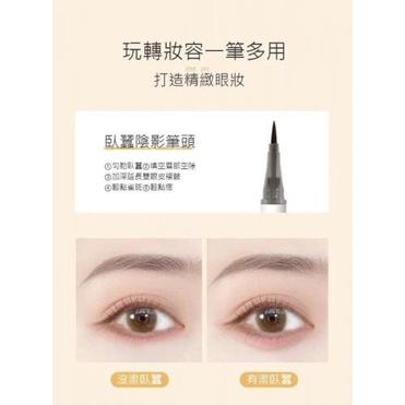 二合一雙頭眼線筆+臥蠶筆-細節圖5