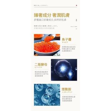 日本魚子醬嫩顏精華安瓶20支盒-細節圖7