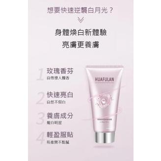 玫瑰香氛煥采身體素顏霜-細節圖9