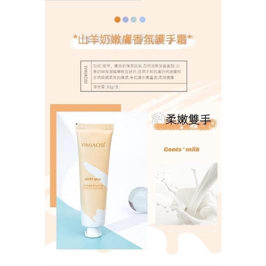 香氛護手霜四條組盒裝-細節圖5