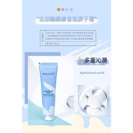 香氛護手霜四條組盒裝-細節圖7