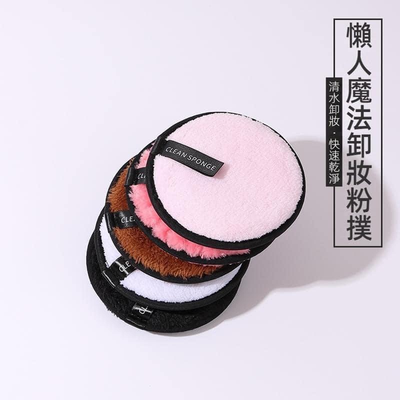 魔法懶人卸妝粉撲(一組4個)-細節圖2