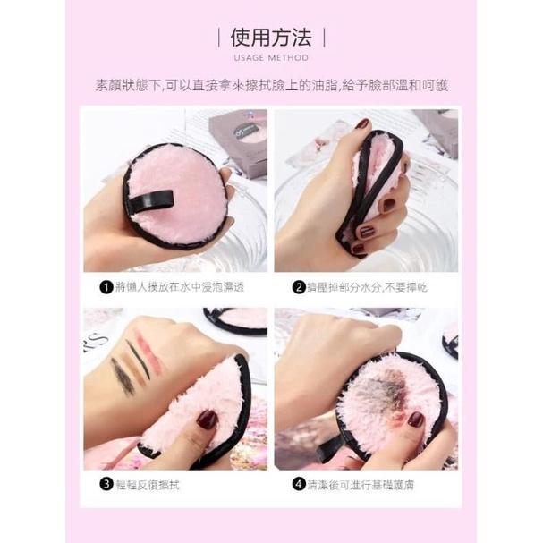 魔法懶人卸妝粉撲(一組4個)-細節圖4