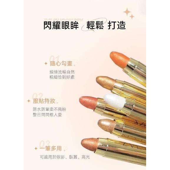 流光溢彩珠光細閃眼影筆-細節圖7