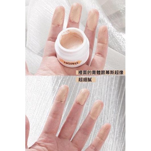 NORO防水防汗遮瑕膏-細節圖2
