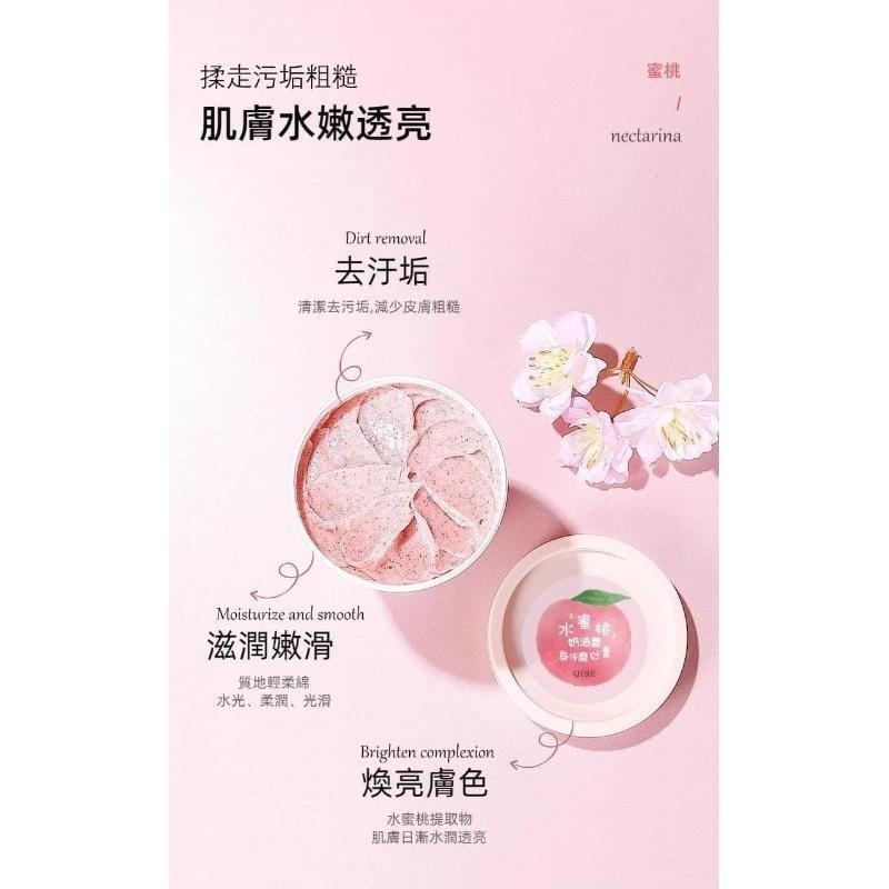 水蜜桃奶油身體磨砂膏-細節圖3