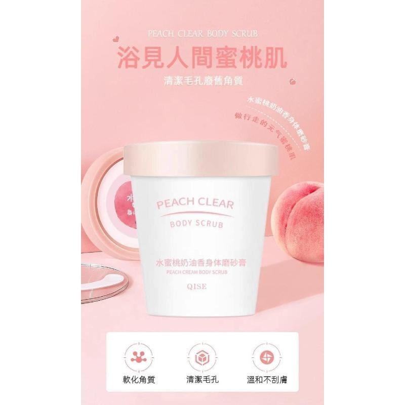 水蜜桃奶油身體磨砂膏-細節圖4