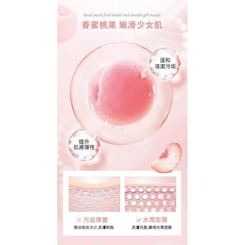 水蜜桃奶油身體磨砂膏-細節圖5