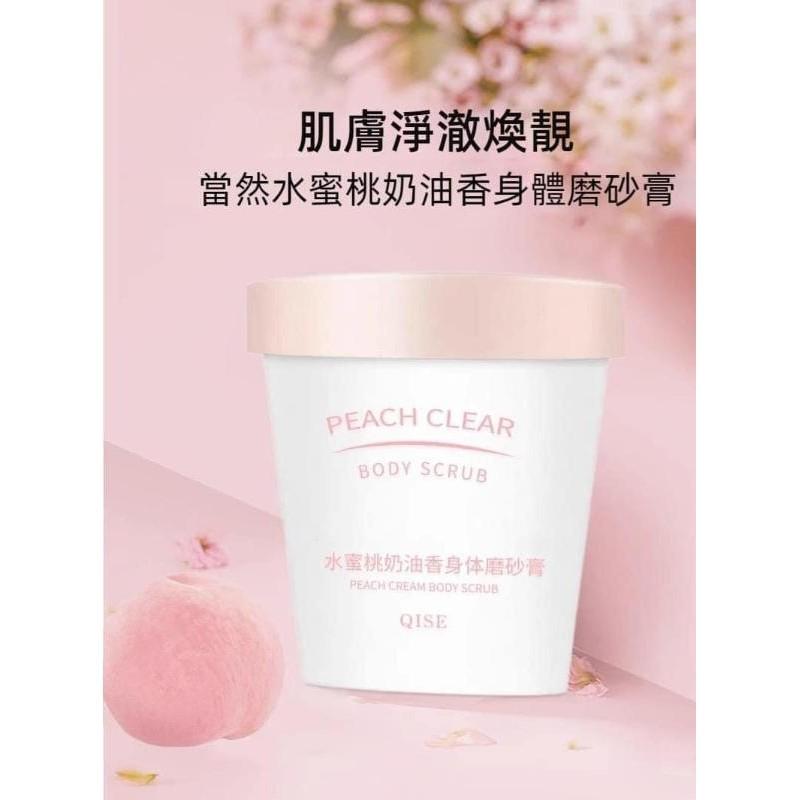 水蜜桃奶油身體磨砂膏-細節圖8