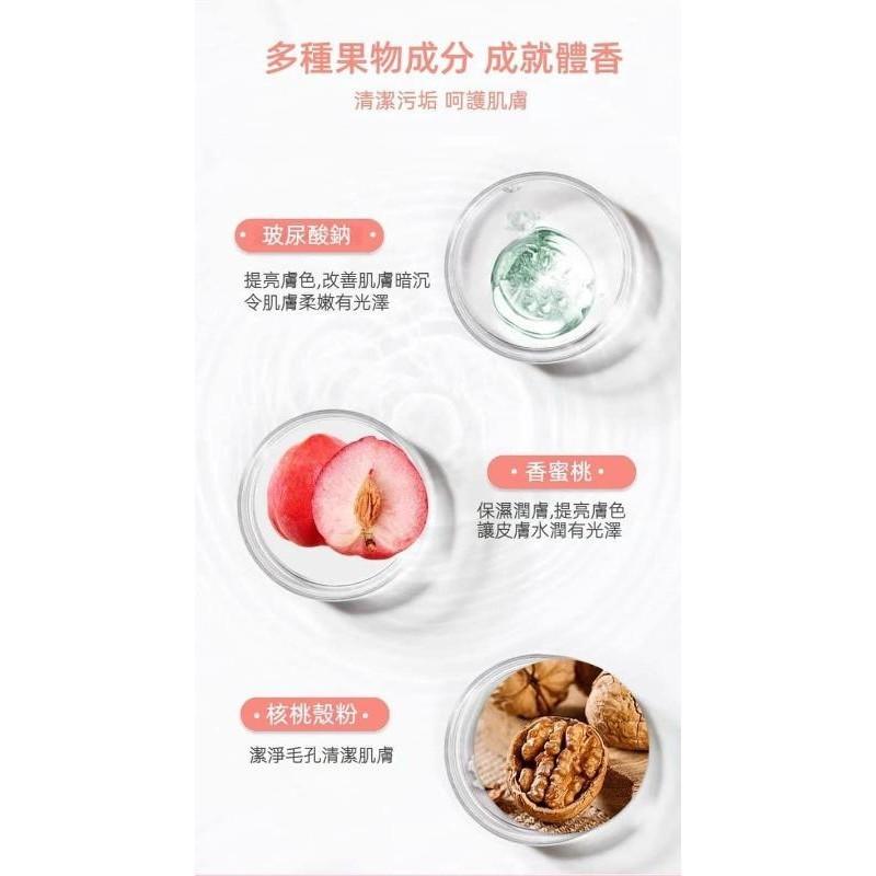 水蜜桃奶油身體磨砂膏-細節圖9