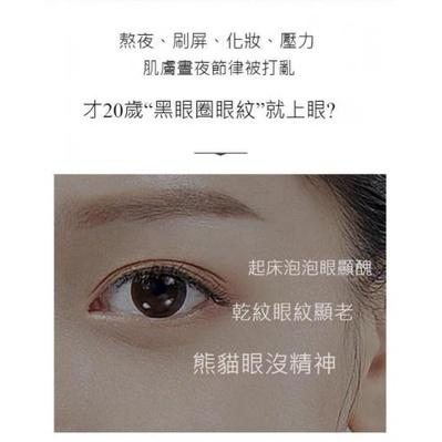 二合一電動震動導入儀+深海魚子醬抗皺眼霜-細節圖4