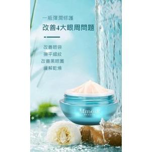 二合一電動震動導入儀+深海魚子醬抗皺眼霜-細節圖5