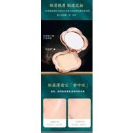 四葉草造型防水遮瑕粉餅-細節圖2