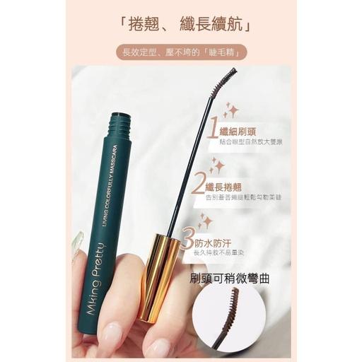 Mking纖長捲翹彎灣刷設計睫毛膏-細節圖6