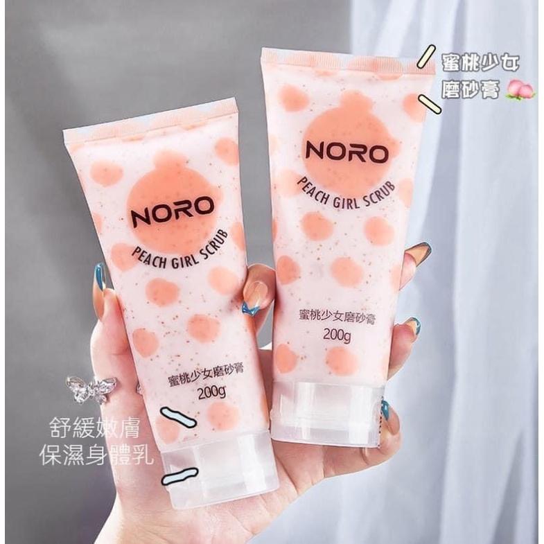 Kitty 雜貨舖～水蜜桃身體磨砂膏-細節圖2