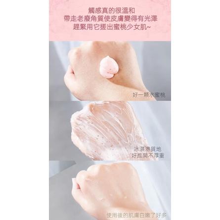 Kitty 雜貨舖～水蜜桃身體磨砂膏-細節圖3