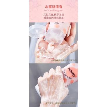 Kitty 雜貨舖～水蜜桃身體磨砂膏-細節圖5