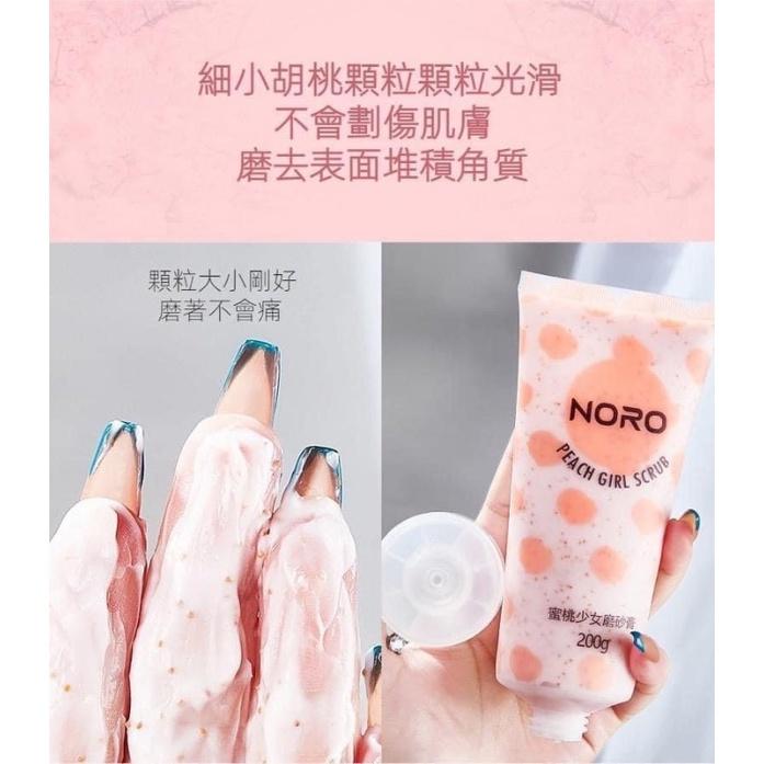 Kitty 雜貨舖～水蜜桃身體磨砂膏-細節圖8