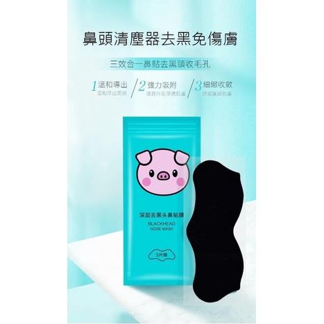 小豬竹炭去黑頭粉刺鼻貼5片裝(一組5包)-細節圖7