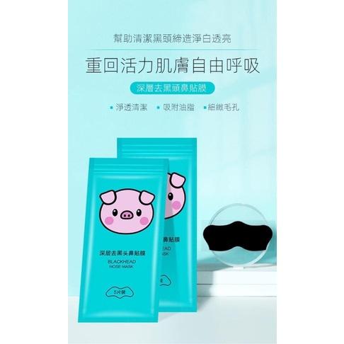 小豬竹炭去黑頭粉刺鼻貼5片裝(一組5包)-細節圖9