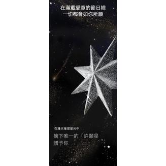 星與心願小細管口紅禮盒-細節圖4