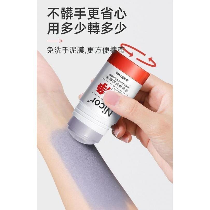 Nicor淨膚清潔塗抹式泥膜棒-細節圖3