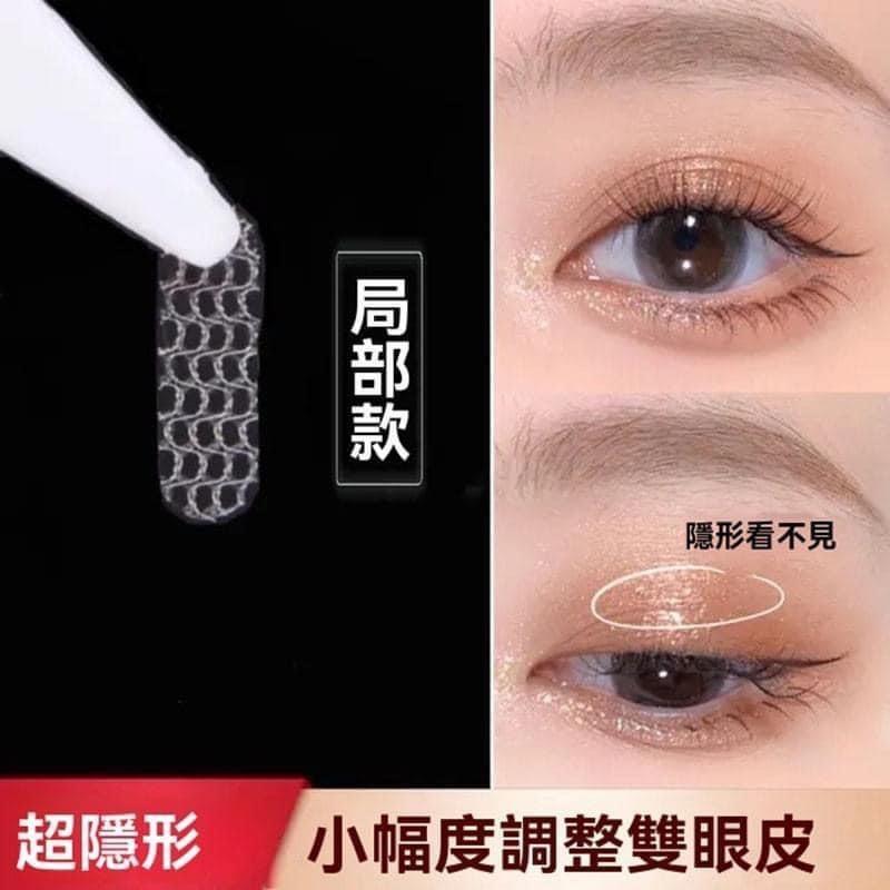 超隱形遇水自黏720貼雙眼皮貼工具組-細節圖4