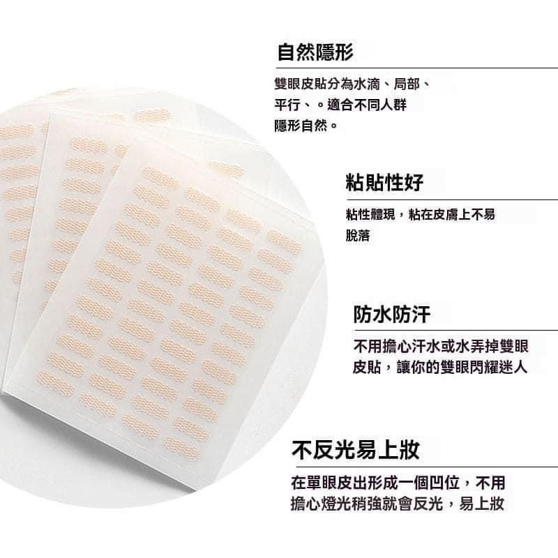 超隱形遇水自黏720貼雙眼皮貼工具組-細節圖7