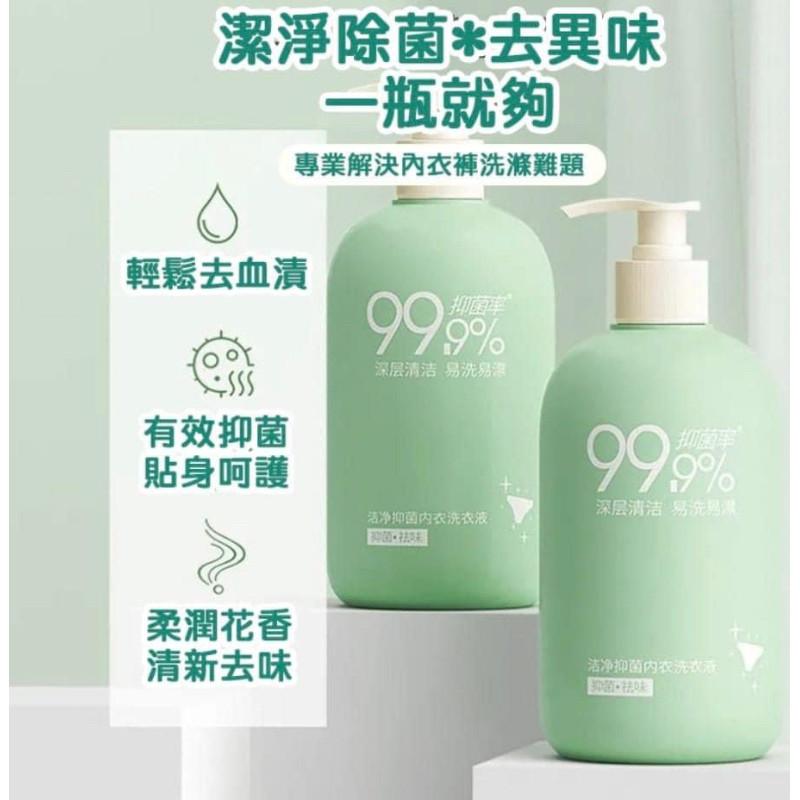 99.9%抑菌去味去血漬專用清洗液-細節圖2