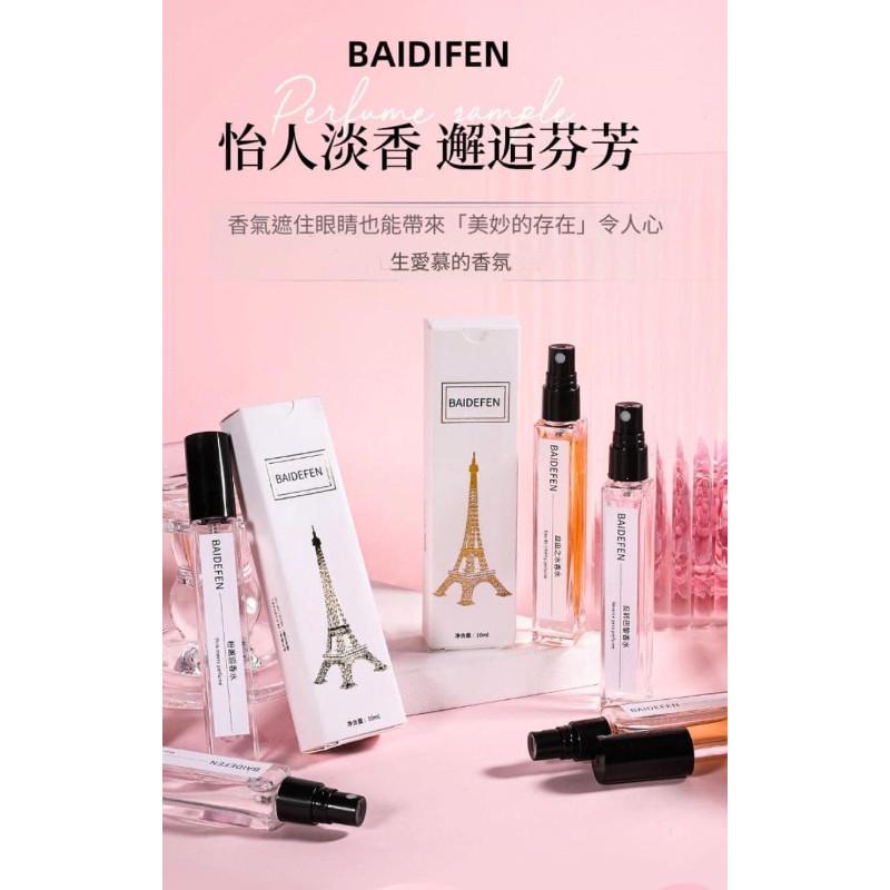 隨身經典香味噴瓶小樣香水-細節圖4