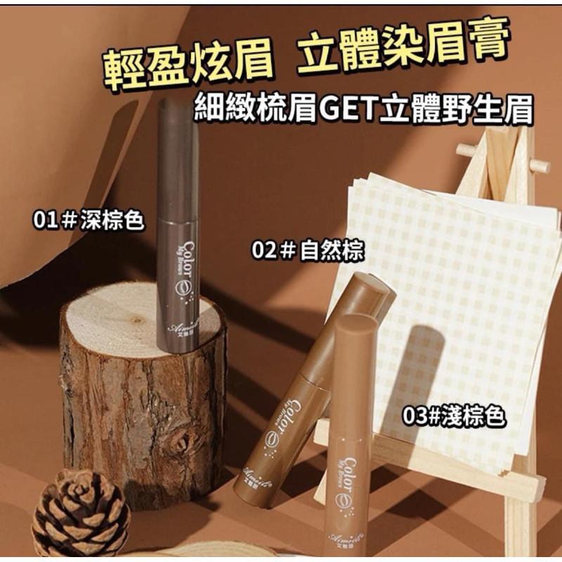 韓妹專屬防水防汗自然染眉膏-細節圖2