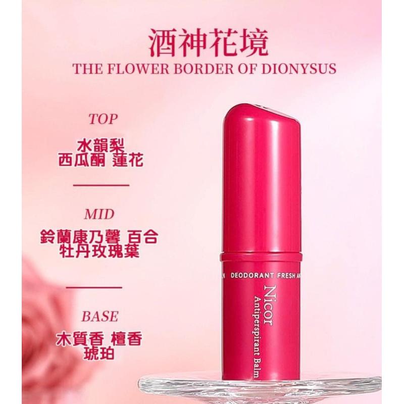 Nicor淨味體香止汗膏-細節圖6
