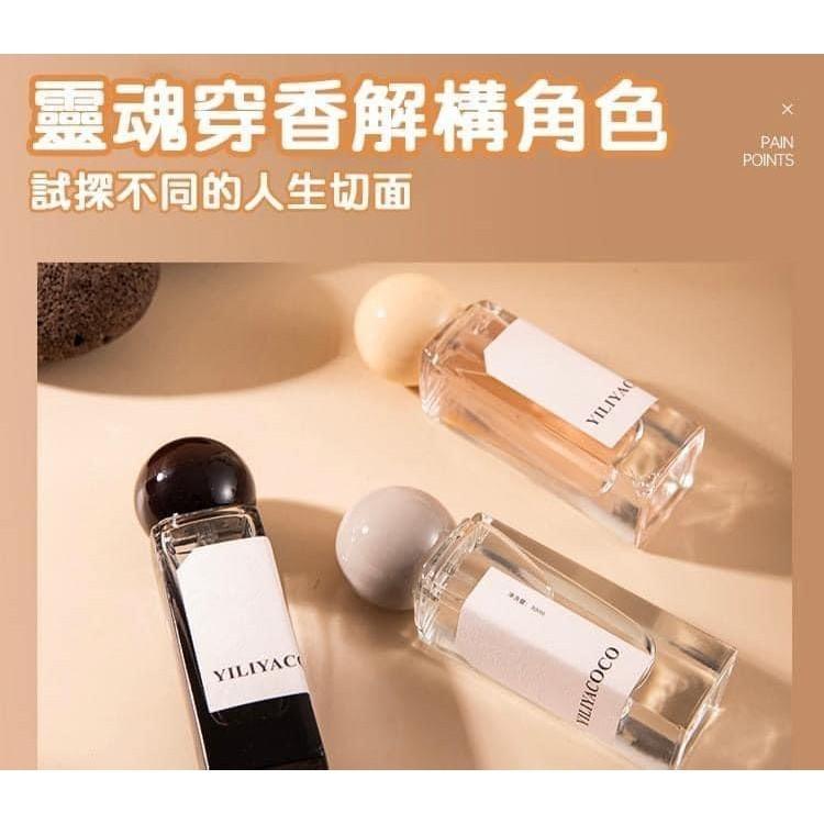 木偶幼稚鬼小丑木質調香水-細節圖4