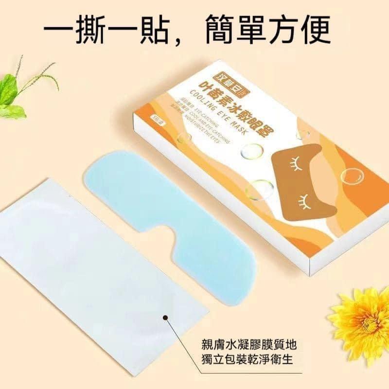 葉黃素護眼冰敷眼罩5入盒(一組2盒)-細節圖5