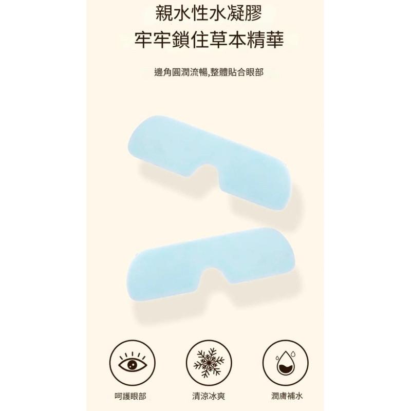 葉黃素護眼冰敷眼罩5入盒(一組2盒)-細節圖6