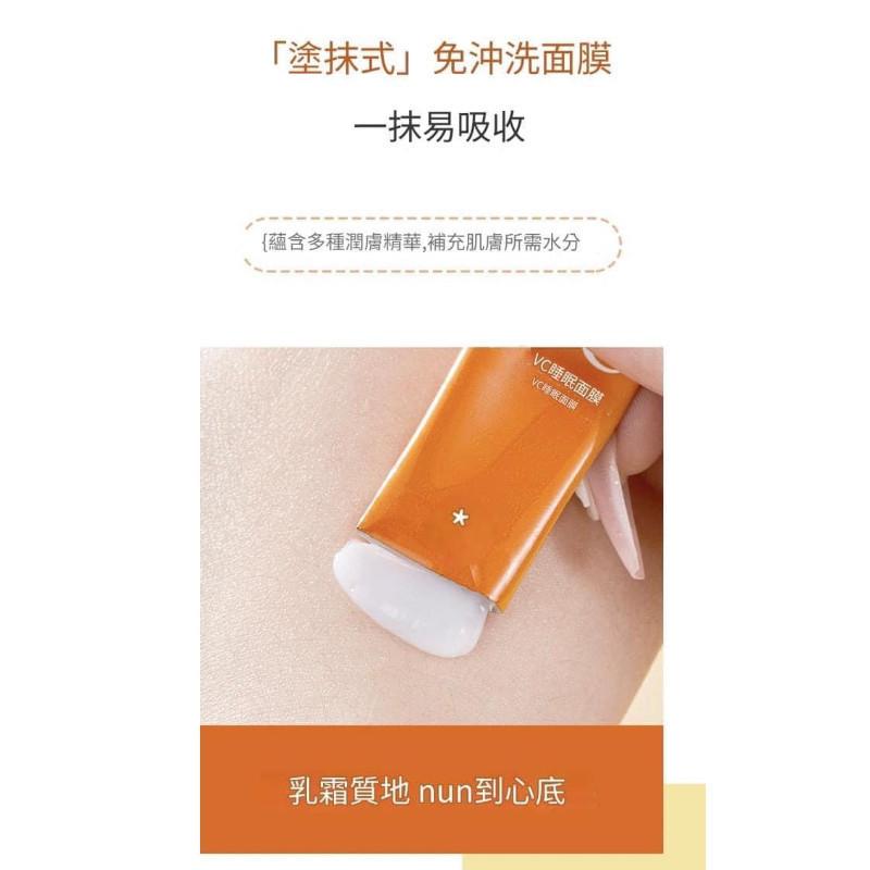 VC美白保濕補水晚安睡眠面膜-細節圖9