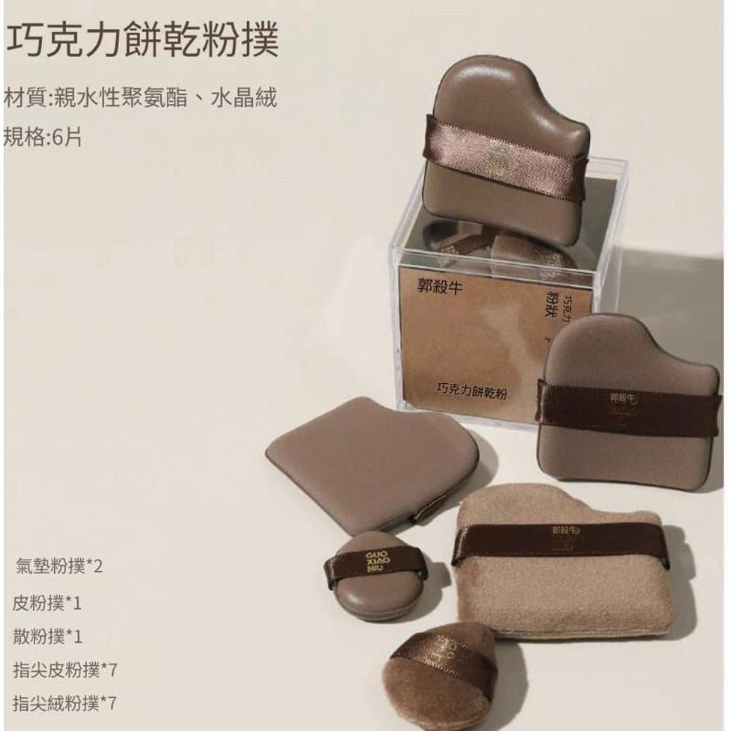 巧克力餅乾2合一氣墊粉撲6件組盒-細節圖5