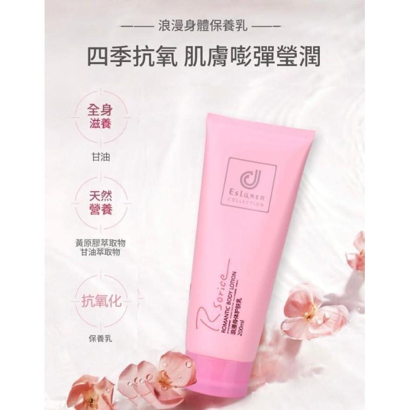 科士威香氛浪漫香水身體乳-細節圖6