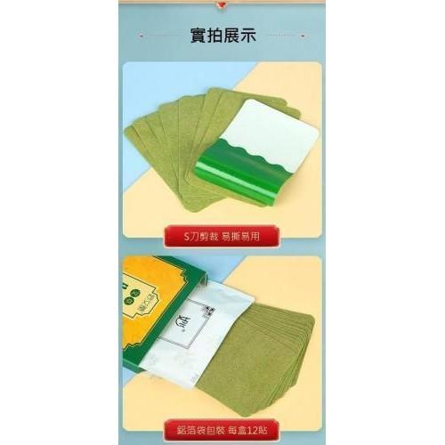 妙艾堂艾草腱鞘舒筋止痛貼12片盒-細節圖6
