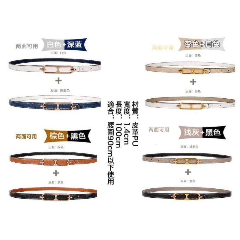 百搭雙面雙色細皮帶腰帶-細節圖8