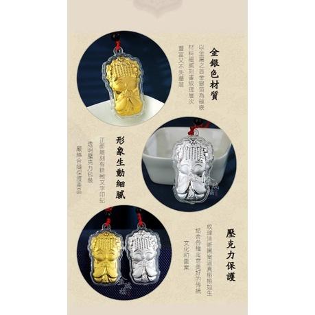 媽祖平安吊墜禮盒禮品 (一組2套)-細節圖4
