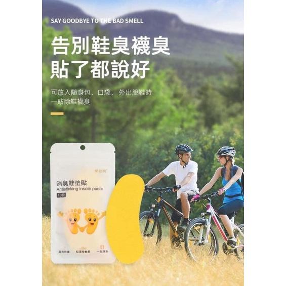 檸檬清香鞋墊除臭貼片10片包(一組6包)-細節圖3