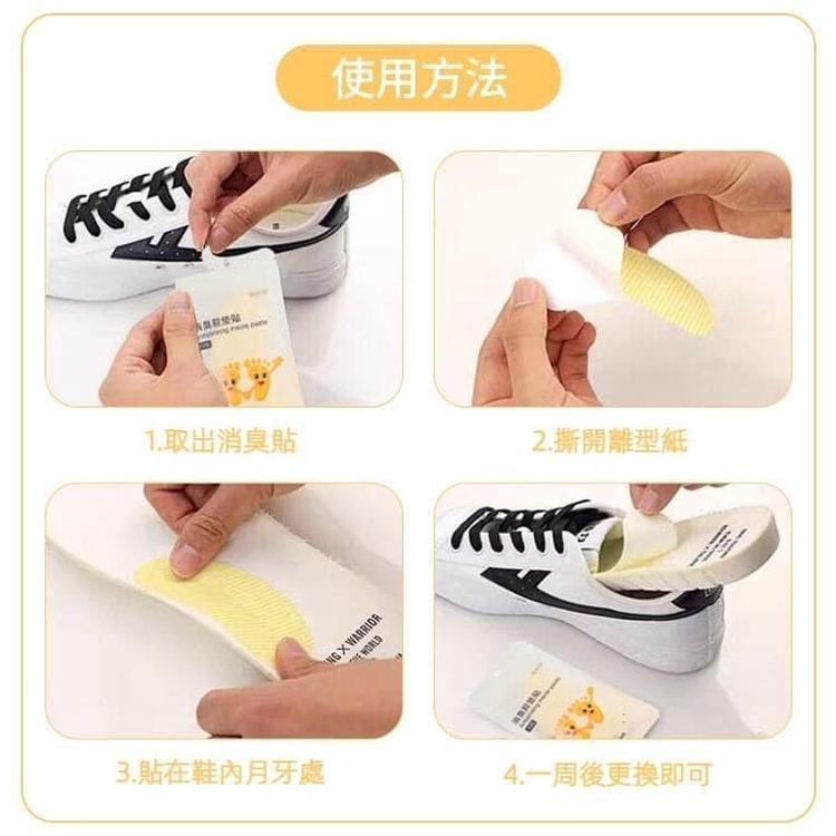 檸檬清香鞋墊除臭貼片10片包(一組6包)-細節圖7