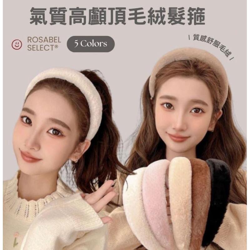 韓國糖果色毛絨絨無痛髮箍(一組2個)-細節圖2