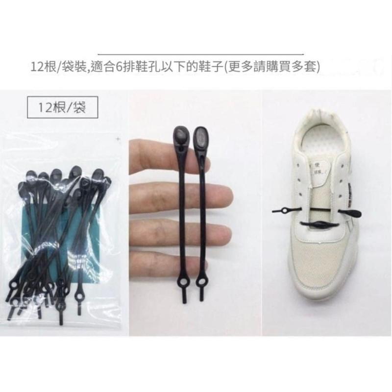 懶人免綁彈力矽膠鞋帶12條包（一組3包）-細節圖6