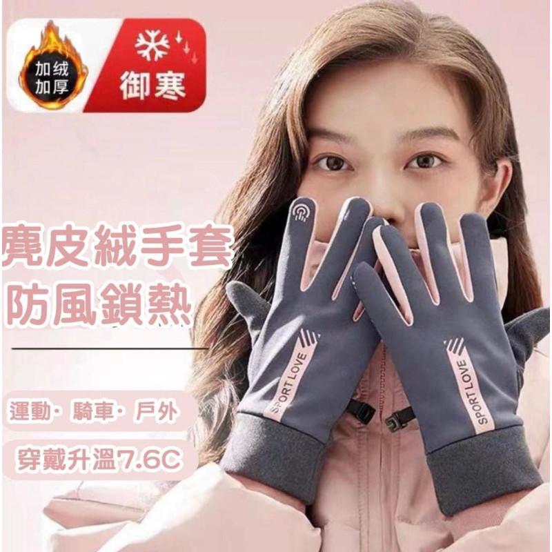 防潑水防風可觸碰麂皮絨毛騎車手套-細節圖4